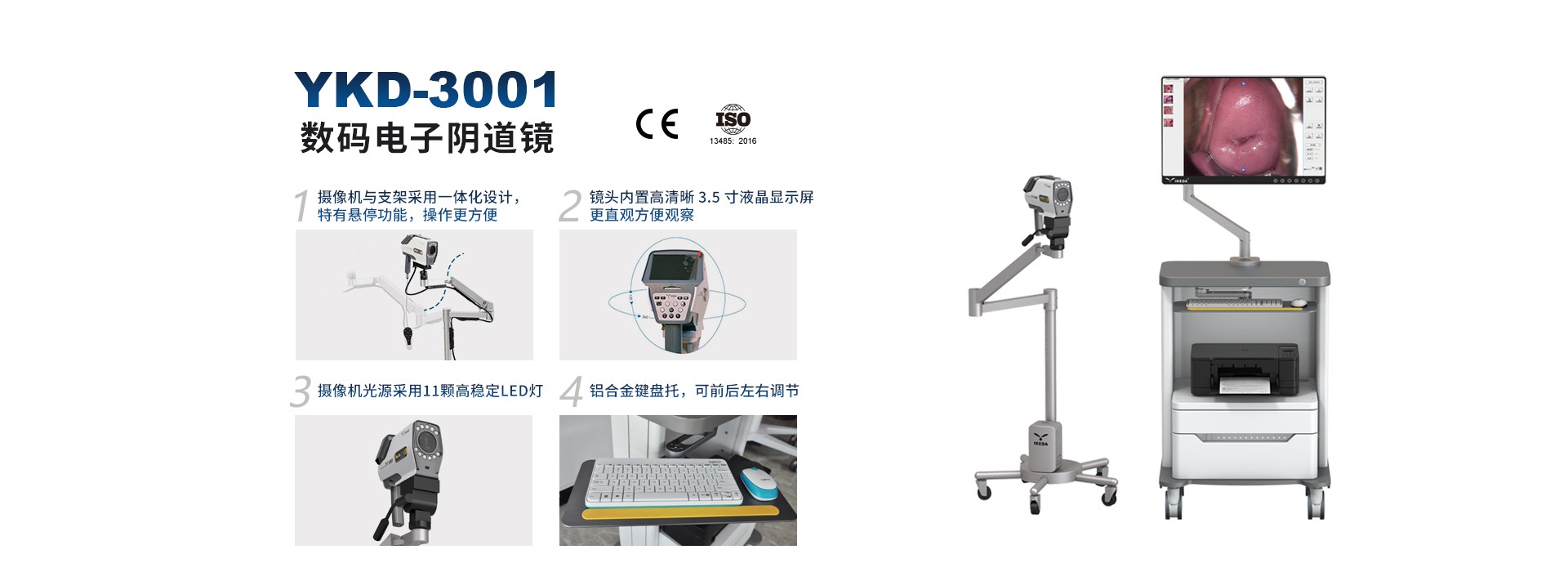 數(shù)碼電子陰道鏡