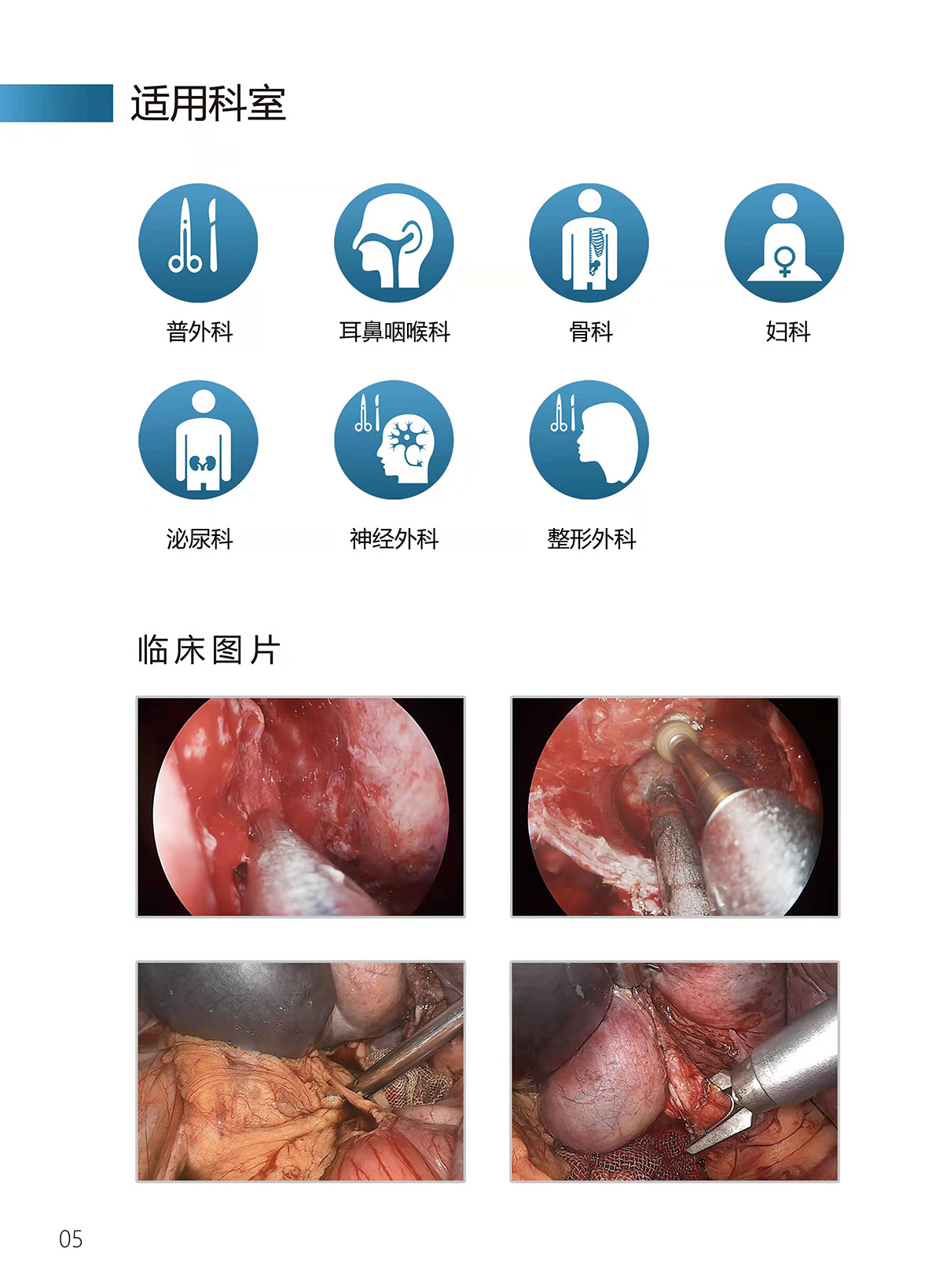 益柯達正式推出4K醫(yī)用內窺鏡攝像系統