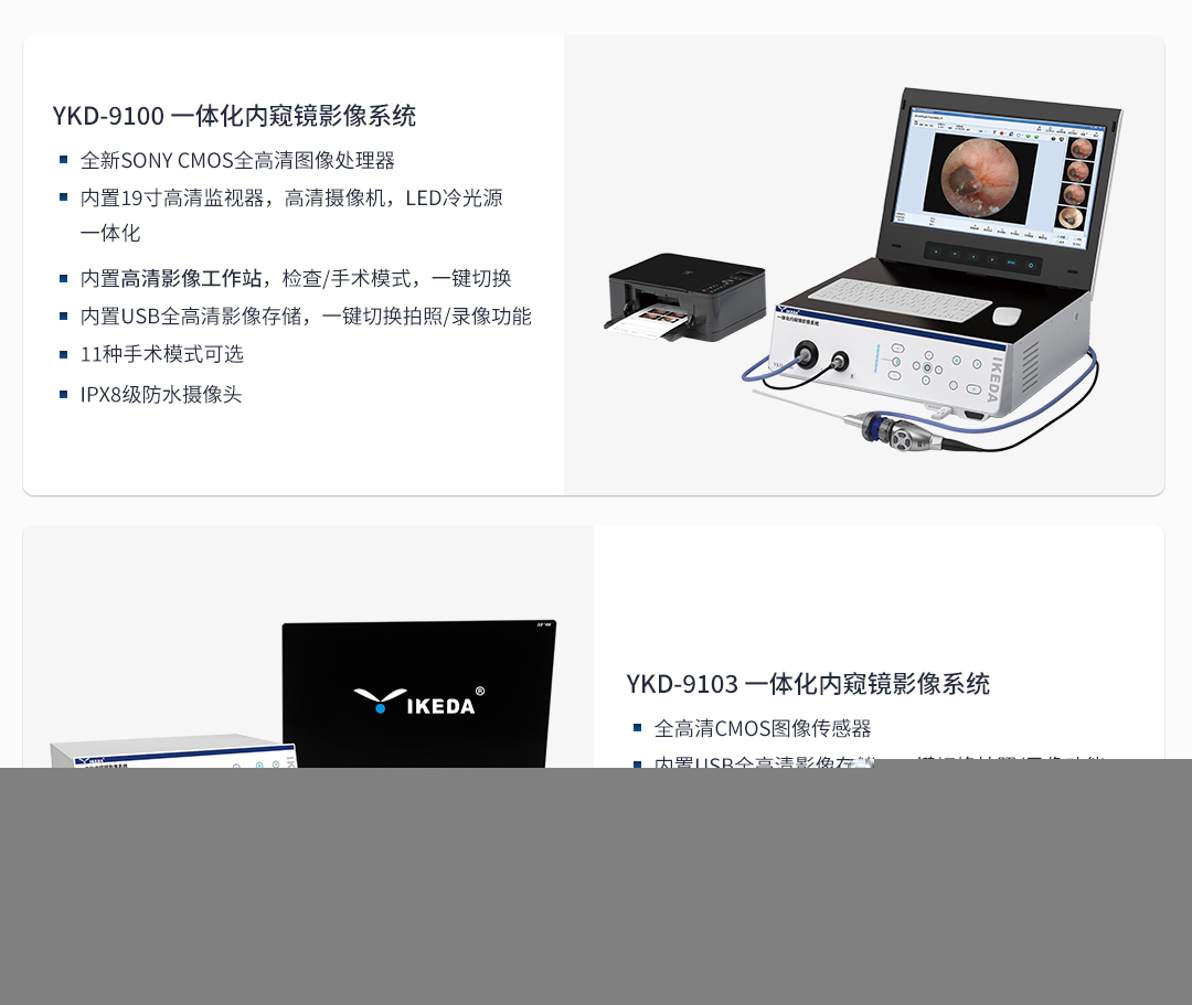 全高清腹腔鏡系統(tǒng)