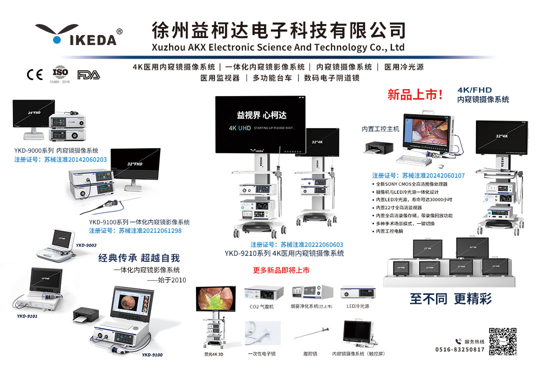 邀請函 | 2024第50屆中國國際醫(yī)療器械(山東)博覽會(huì)